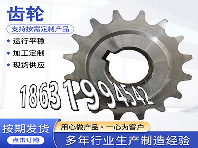 齿轮好用吗弧齿好使吗压面机齿轮二手的4.5模数本地厂家1模数那里好板机齿轮好使吗揉面机可以作5模数怎么做·？
